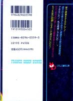 女教師・痴獄の教室　フランス書院文庫