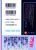 M義母・麗子　フランス書院文庫