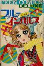 ブルーインパルス 青い衝撃
