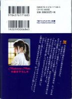 性獣女学院　Sランク美少女の調教授業　マドンナメイト文庫