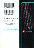 理紗と美穂　M姉妹の絆　フランス書院文庫