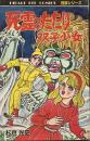 死霊のたたり 双子少女