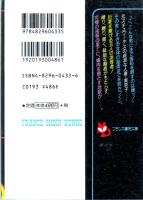 人妻輪姦計画　フランス書院文庫