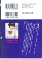 三年C組　今からキミたちは僕の性奴隷です　マドンナメイト文庫