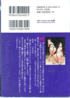 淫辱村　肉人形にされた美熟妻　マドンナメイト文庫