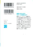 美女アスリート淫ら合宿　実業之日本社文庫