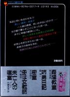 養母・希美子　フランス書院文庫