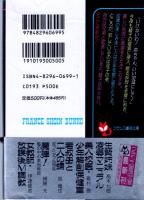 若叔母と二人の甥　狂ったダブル相姦　フランス書院文庫