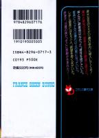 二人の美妹　奈津子と亜希　フランス書院文庫