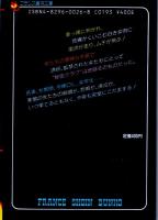 監禁　フランス書院文庫