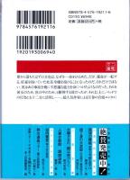 お嬢さまの、脚は夜ひらく　二見文庫