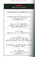 外人女性交際マニュアル　I LOVE YOU BUT FUCK YOU