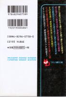 狙われた姉・狂わされた妹　フランス書院文庫