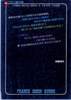 飼育　フランス書院文庫
