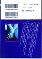 蜜の館　淫らな童貞騎乗　マドンナメイト文庫
