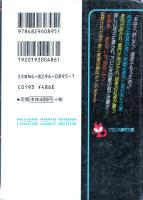 人妻屈辱日記　フランス書院文庫