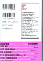 密室の女教師　廣済堂文庫