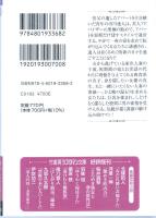 宿なし美女との夜　竹書房ラブロマン文庫
