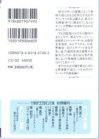 ゆうわく透明人間　みだらデパート　竹書房ラブロマン文庫