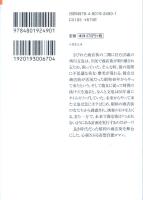 ふしだら商店街　竹書房文庫