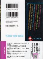 初体験させてあげます　彼女の母はやさしい未亡人　フランス書院文庫