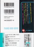 花嫁喰い　三匹の新妻奴隷　フランス書院文庫