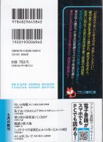 おしおきしないで　名家の熟夫人と娘姉妹　フランス書院文庫