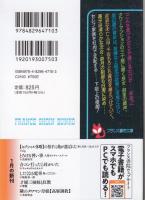 隣のタワマン母娘　高層調教　フランス書院文庫
