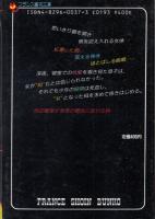 母・凌辱の寝室　フランス書院文庫