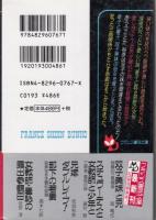 双子美妹と兄　相姦の三角関係　フランス書院文庫