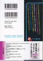 いたぶらないでください　継母肛虐同盟　フランス書院文庫