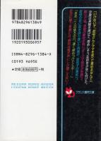 年上の美囚　継母と若叔母　フランス書院文庫