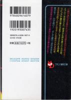 七匹の牝　人妻レイプ＆レイプ　フランス書院文庫アンソロジー