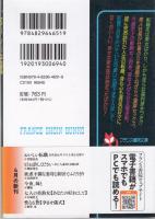 おいしい転職　女社長＆年下の上司＆元部下　フランス書院文庫