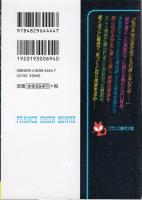 清楚なのに本当は淫乱な四人の未亡人　フランス書院文庫