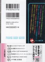 初体験お手伝いします　熟女家政婦と義母と伯母　フランス書院文庫
