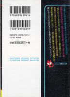 二つの個人授業　溺れ母・溺れ姉　フランス書院文庫