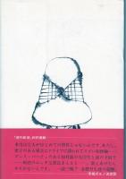 ためいき