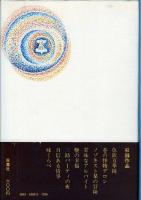 鞭の幸福
