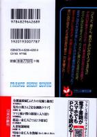 先生の奥さん　完全調教クラブフランス書院文庫