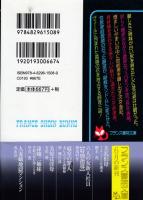 奴隷嬢三姉妹　禁断の扉が開くとき　フランス書院文庫