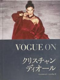 VOGUE ON クリスチャン・ディオール

