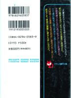 隷嬢レイプ!　美人女子大生・魔悦の夜　フランス書院文庫