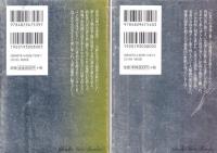 新・人妻乱心調書　上下巻セット　上=異郷に囚われし性隷妻、下=永遠に飼われし肉虜妻　結城彩雨文庫