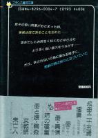 母・美保　フランス書院文庫