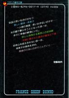 養母・希美子　フランス書院文庫