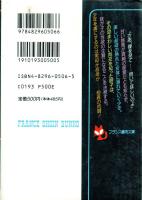 挑発!母と叔母　フランス書院文庫
