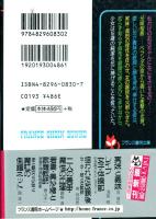 実妹と義妹　フランス書院文庫