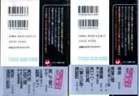 美姉妹・肛姦の罠(上下巻セット)　上=女子大生淫姦篇　下=人妻淫虐篇　フランス書院文庫