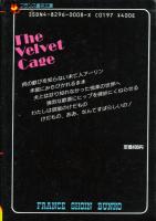 未亡人　フランス書院文庫